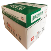 百事达 绿色包装 A3 70g 纯白 5包/箱 复印纸