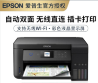 爱普生(EPSON)打印机L4169喷墨打印机家用无线彩色照片打印机复印机多功能一体机