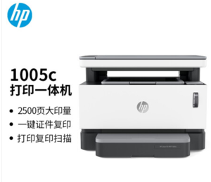 普（HP）创系列NS1005c 智能闪充大粉仓一体机 激光多功能 打印复印扫描